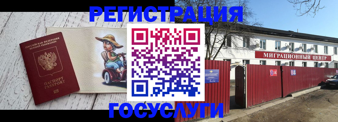 временная регистрация адрес в Ставрополе