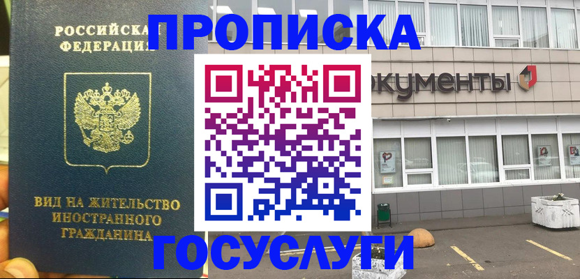регистрация для школы в Ставрополе