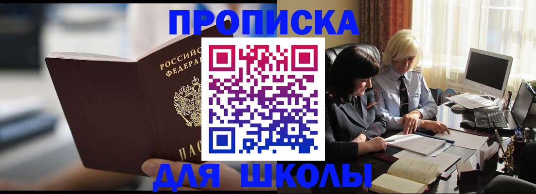 прописка паспорт в Ставрополе