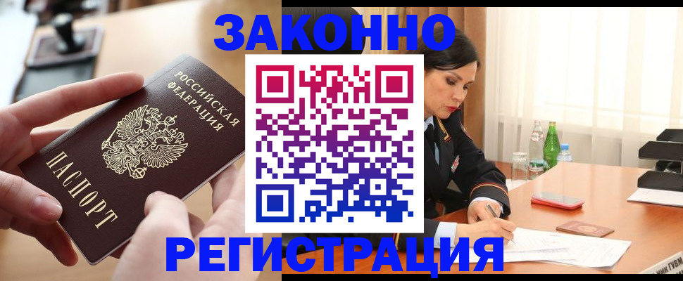 прописка ребенка в Ставрополе
