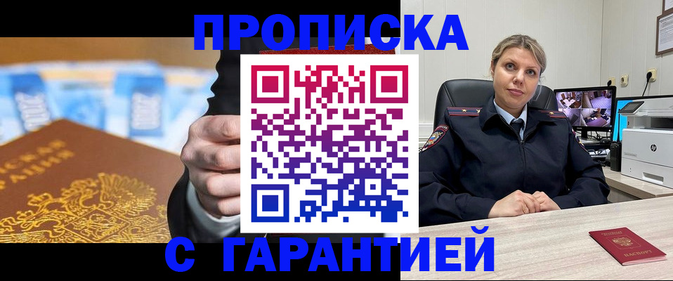 временная регистрация собственник в Ставрополе